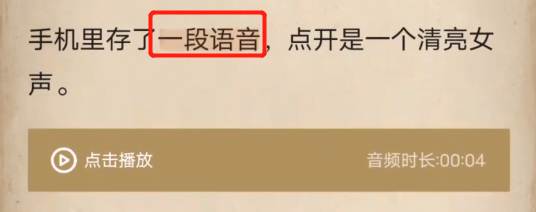 赏金侦探花店老板死亡事件怎么通关？