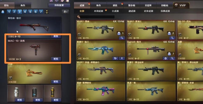 cf mac10涂鸦是副武器吗？