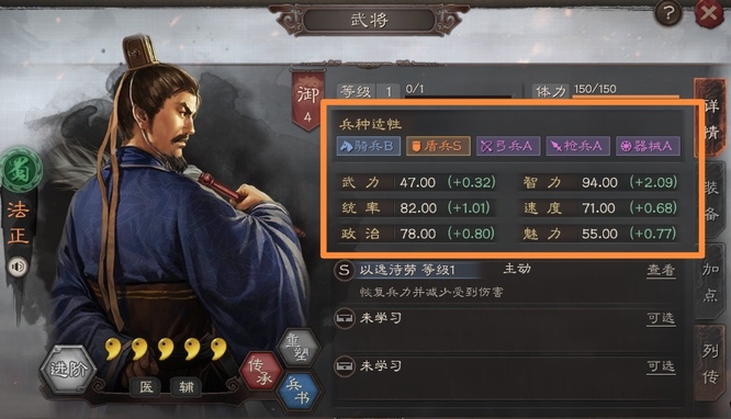 三国志：战略版S12法正和徐庶谁厉害？