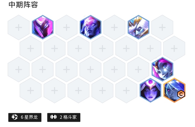 金铲铲s7九星界龙怎么玩？