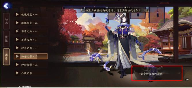 阴阳师八岐大蛇大蛇大招喊的什么？