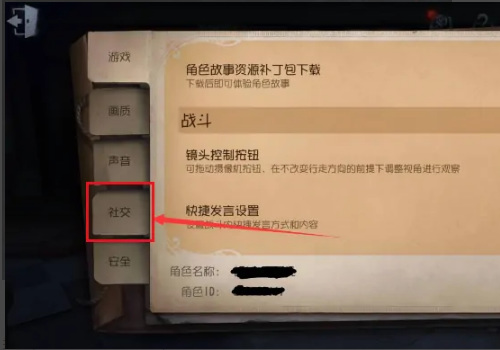 第五人格22赛季怎么分享皮肤？