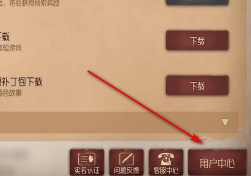 第五人格s22怎么切换账？