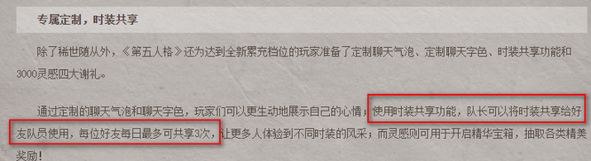 第五人格22赛季怎么分享皮肤？