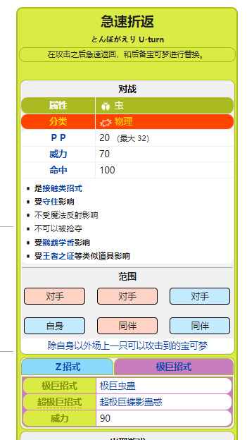 究极绿宝石5.3多龙巴鲁托怎么配招？