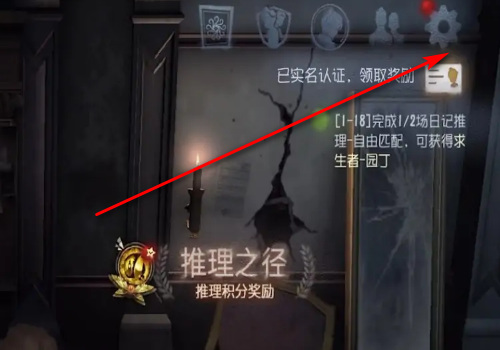 第五人格s22怎么切换账？