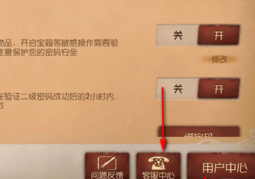 第五人格怎么申诉解除禁言？