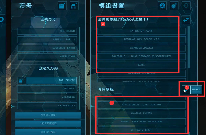 方舟：生存进化死亡不掉落mod怎么设置？