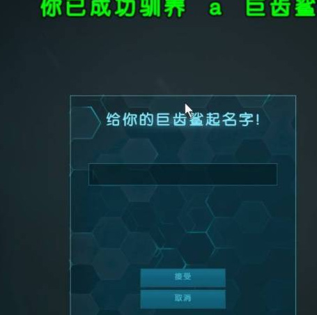 方舟巨齿鲨怎么抓？