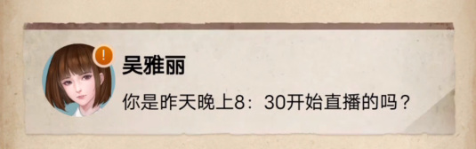 赏金侦探花店老板死亡事件怎么通关？