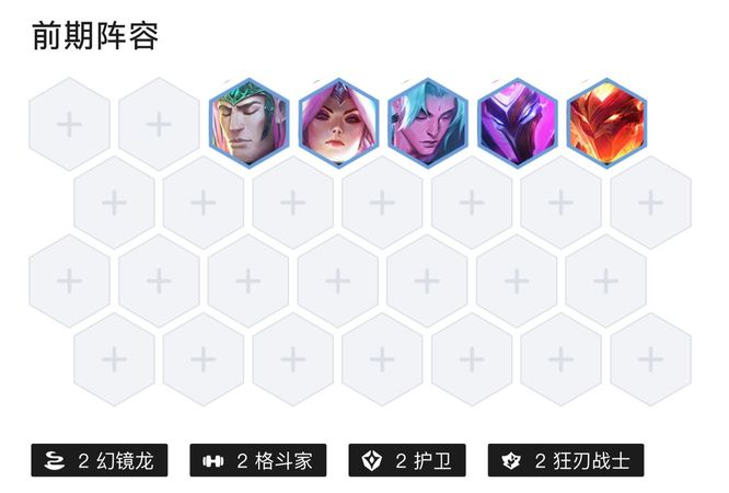 云顶之弈S7幻境龙怎么玩？