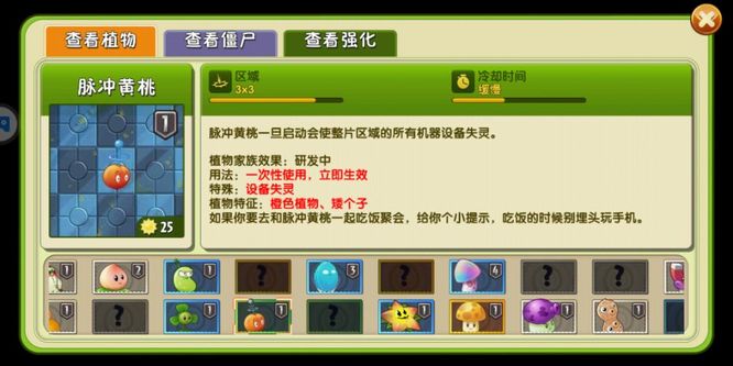 pvz2什么植物克橄榄僵尸？