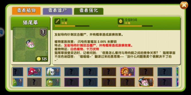 pvz2巨浪沙滩钓鱼僵尸怎么打？