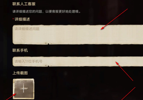 第五人格怎么申诉解除禁言？