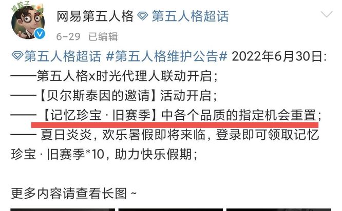 第五人格22赛季旧赛季重置保底次数会重置吗？