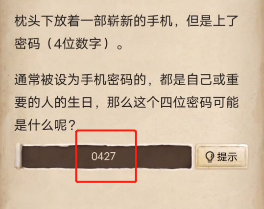 赏金侦探花店老板死亡事件怎么通关？