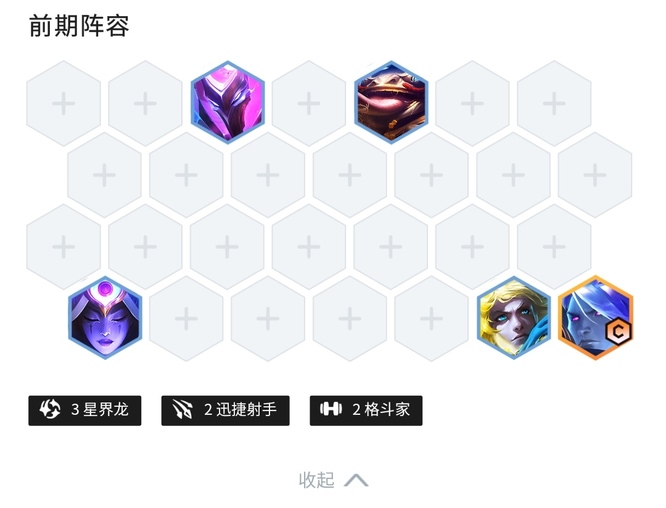 金铲铲s7九星界龙怎么玩？