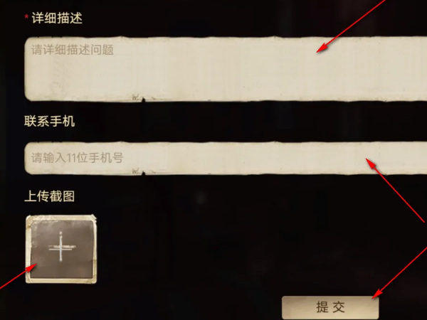 第五人格在线客服怎么联系？