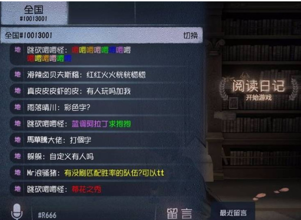 第五人格彩色字体怎么发？