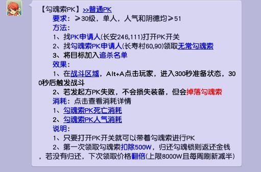 梦幻西游2022最新强p规则是什么？