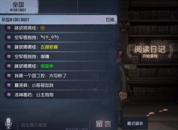 第五人格彩色字体怎么发？