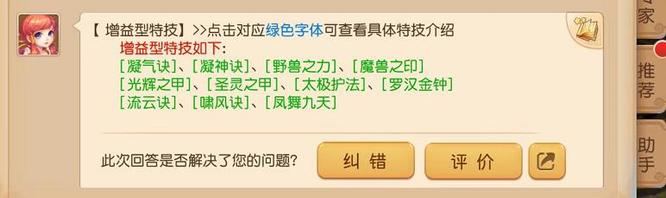 梦幻西游手游凝神决和凝心诀哪个实用？