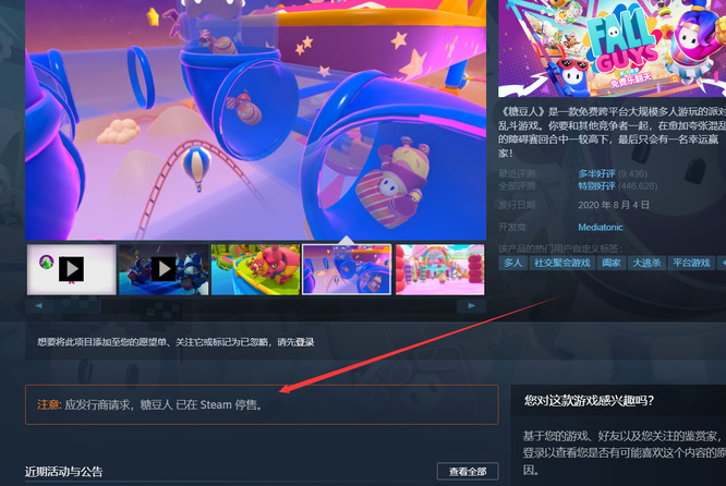 糖豆人在steam怎么搜索？