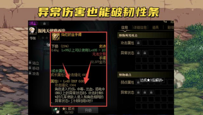 dnf110韧性怎么破？