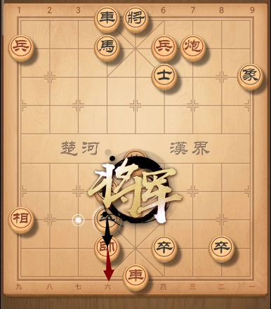 天天象棋第243关残局怎么过？