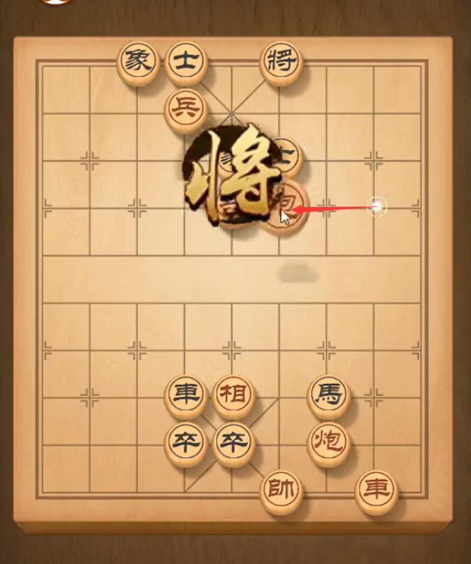 天天象棋残局288关怎么过？