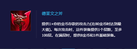 金铲铲之战s7贤者之石怎么获得？