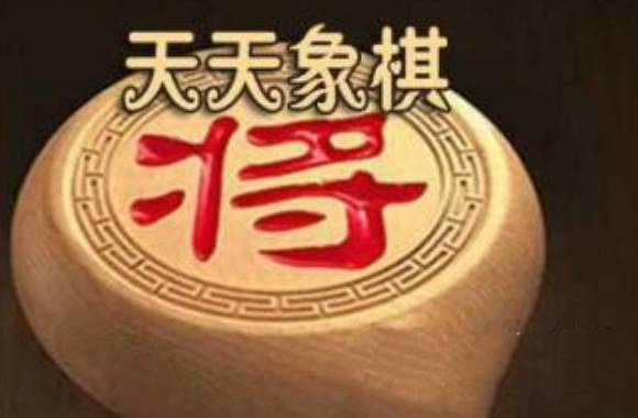 天天象棋288期残局破解方法是什么？