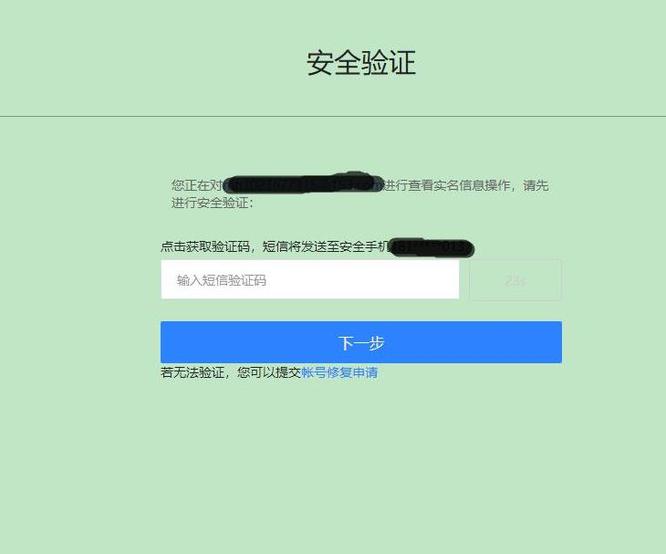 梦幻西游怎么查询账号下身份证？