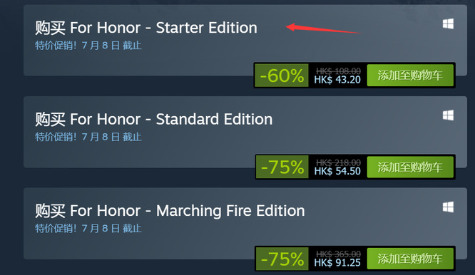 For Honor Starter Edition是什么意思？