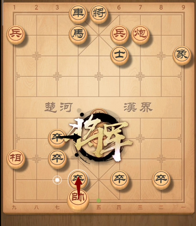 天天象棋第243关残局怎么过？