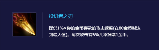 金铲铲之战s7贤者之石怎么获得？