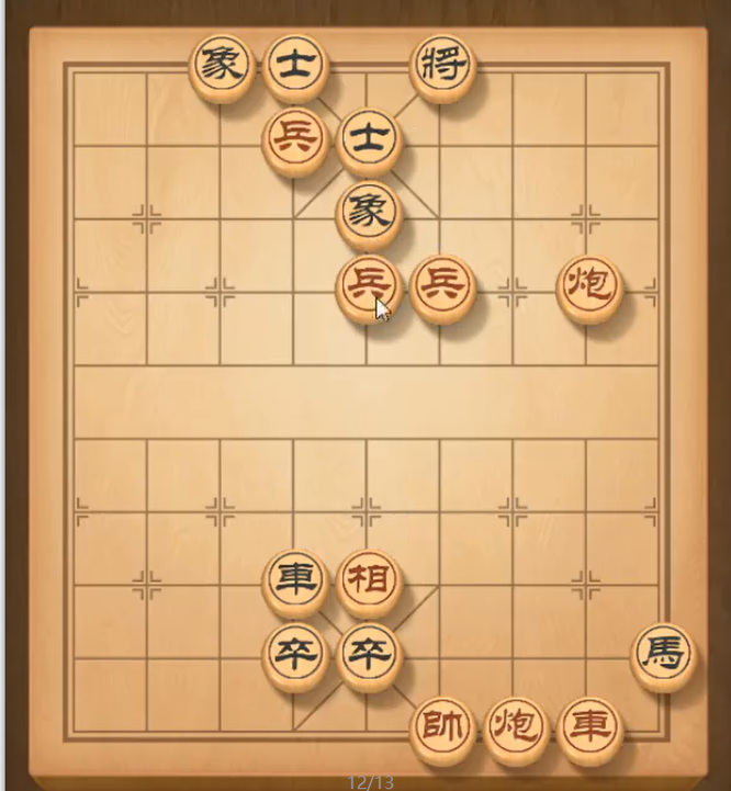 天天象棋残局288关怎么过？