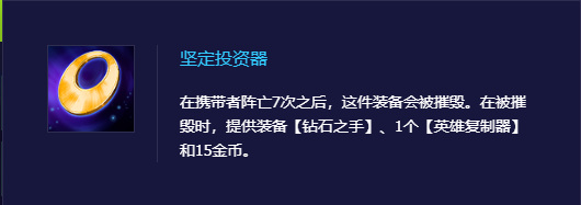 金铲铲之战s7贤者之石怎么获得？