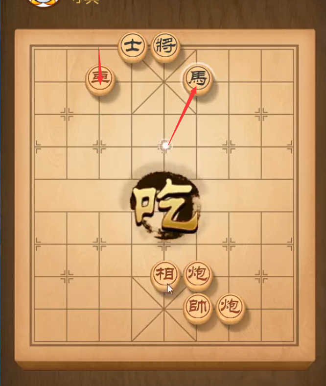 天天象棋残局288关怎么过？