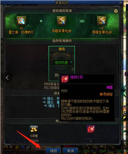 dnf100级武器怎么继承到105级？