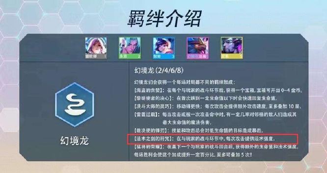 云顶之弈s7法术之剑的符咒怎么玩？