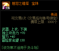 dnf2022阿修罗称号附魔什么宝珠好？