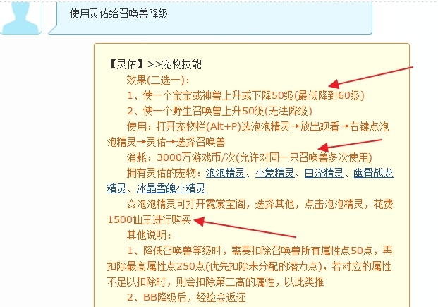 梦幻西游139宝宝降119多少钱？