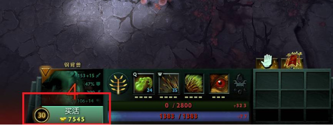 dota2买活是什么意思？