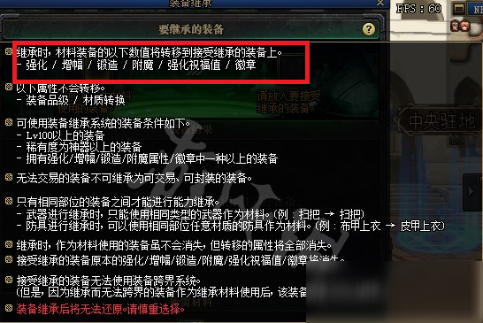 dnf公会勋章可以继承吗？