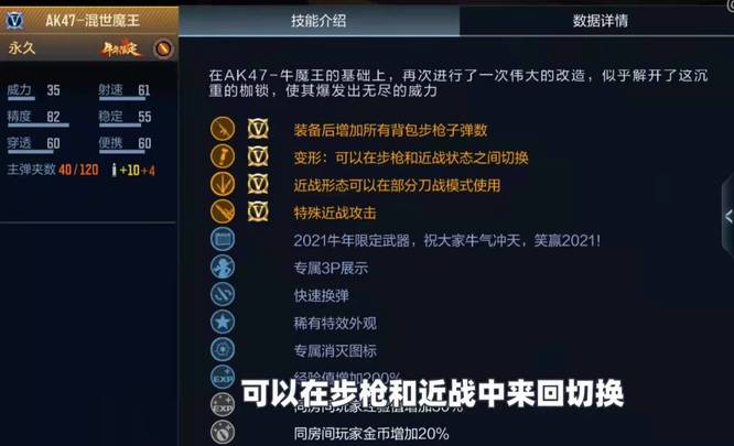 穿越火线2021西游武器哪个好？