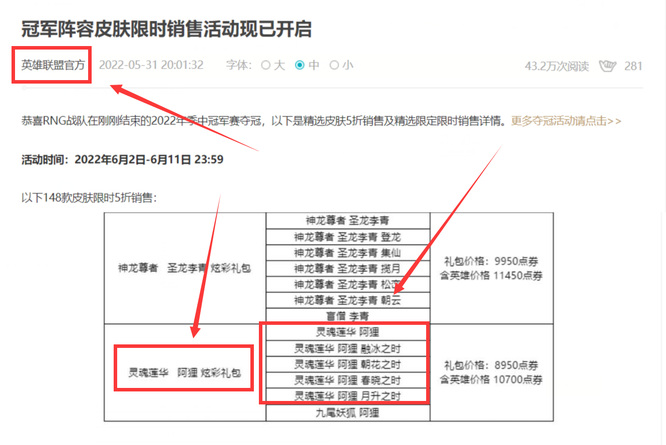 英雄联盟灵魂莲华阿狸樱灿之时怎么获得？