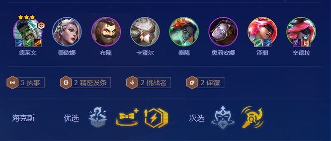 云顶之弈s7白魔救赎露露怎么克制？