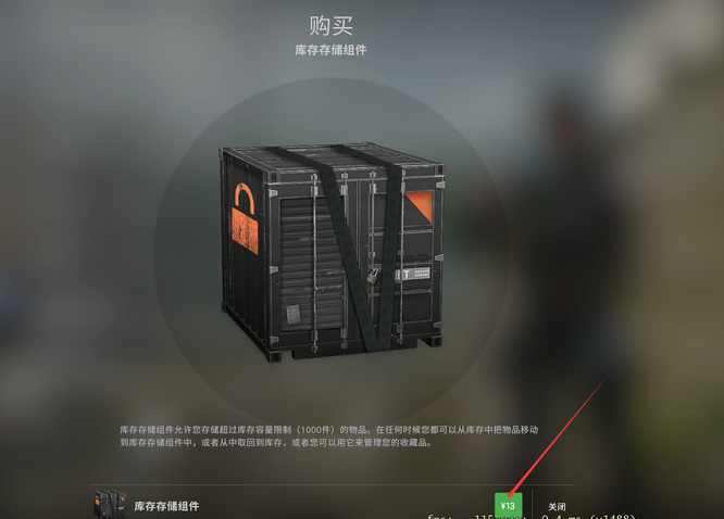 csgo储存箱在哪买？