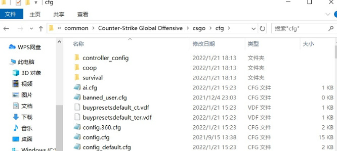 csgo的cfg文件怎么替换？